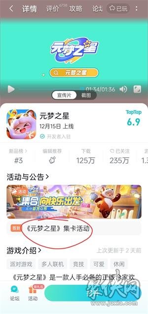 元梦之星大魔术师尼克怎么获得 大魔术师皮肤获取方法