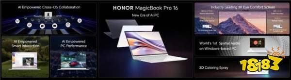  AI PC时代开启!荣耀MagicBook Pro 16获赞“专为AI时代设计的强大笔记本电脑” 