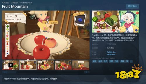 “3D版合成大西瓜”上架Steam 预计年内发售