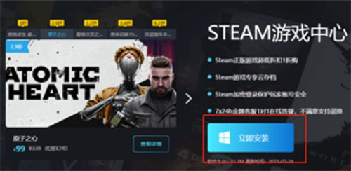 steam账号注册教程图二