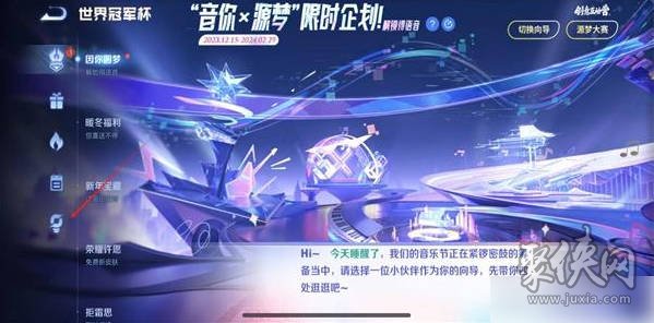 2023王者荣耀年度报告在哪看 王者荣耀2023年度报告查看位置