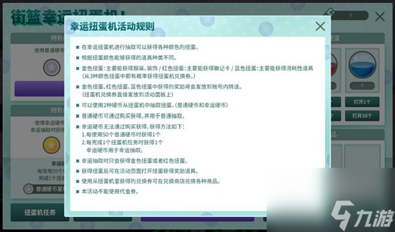 7代变更卡来袭 《街头篮球》全新版本精挑细选