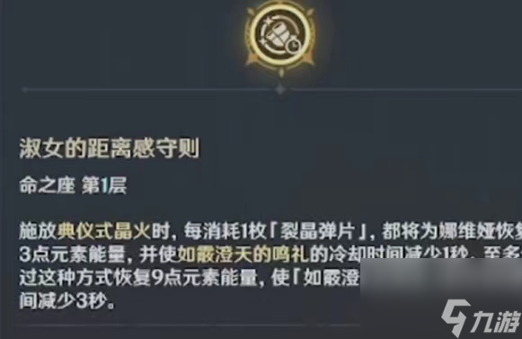 原神：娜维娅角色全攻略