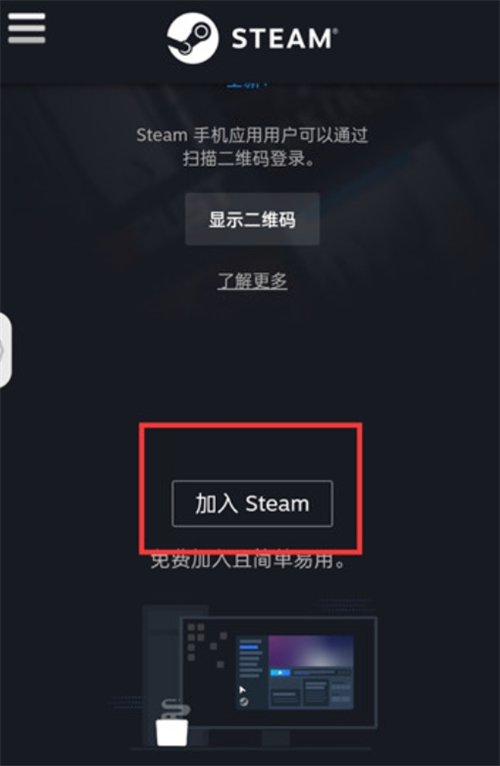 steam账号注册教程图十二