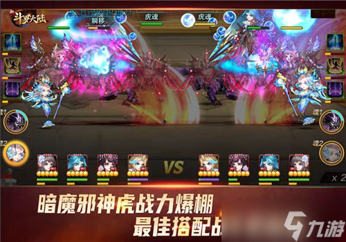 邪神守护属性转移《新斗罗大陆》SS+魂灵暗魔邪神虎登场