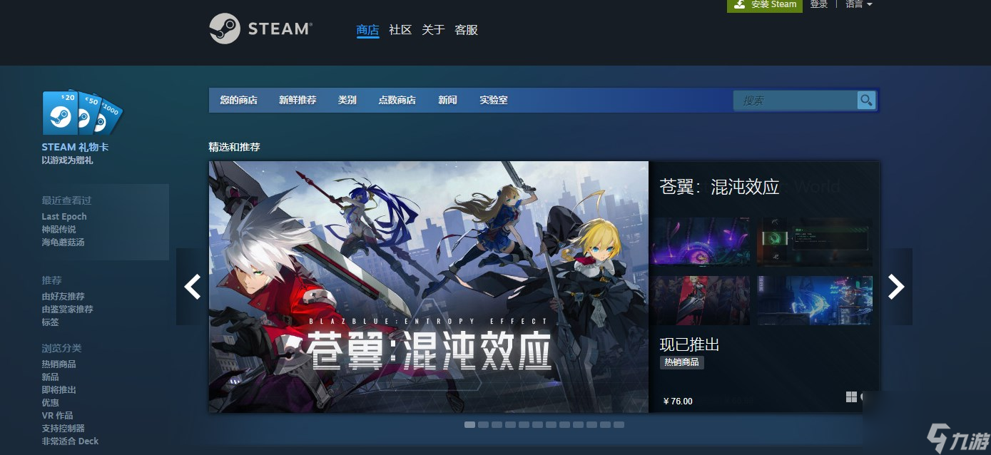 steam私密购买功能位置介绍