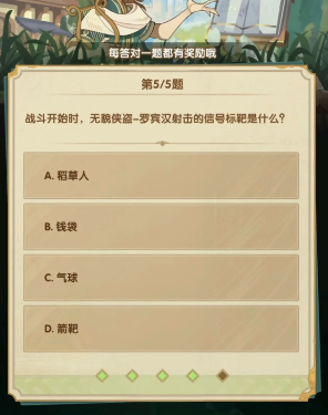 剑与远征诗社竞答答案大全2024年3月 诗社竞答3月答案每天更新[多图]图片6