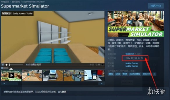 超市模拟器什么时候上线的-超市模拟器发售时间 