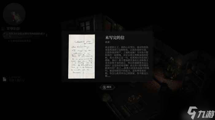 《奇唤士》游民评测8分 1905华沙旧事