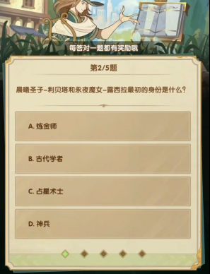 剑与远征诗社竞答答案大全2024年3月 诗社竞答3月答案每天更新[多图]图片18