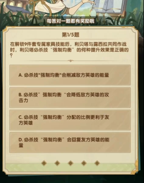 剑与远征诗社竞答答案大全2024年3月 诗社竞答3月答案每天更新[多图]图片7