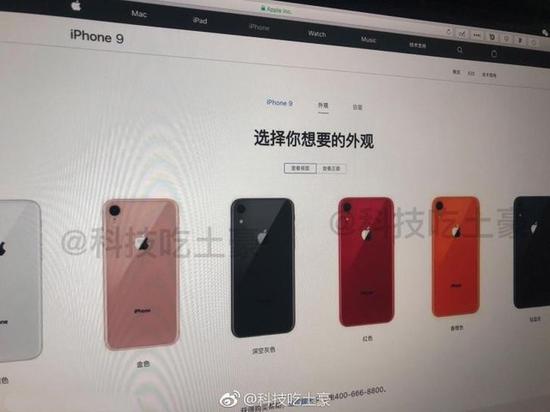 网络上流传的iPhone 9或iPhone Xc外观图