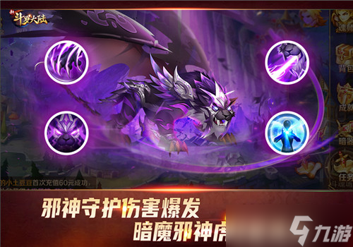 邪神守护属性转移《新斗罗大陆》SS+魂灵暗魔邪神虎登场