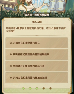 剑与远征诗社竞答答案大全2024年3月 诗社竞答3月答案每天更新[多图]图片15