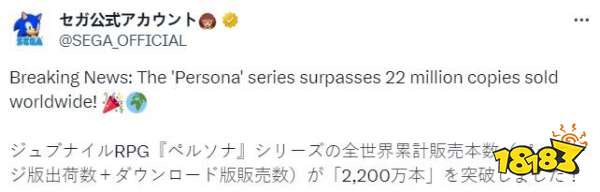 新里程碑 《女神异闻录》系列全球销量突破2200万