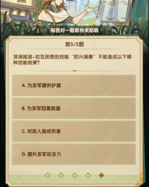 剑与远征诗社竞答答案大全2024年3月 诗社竞答3月答案每天更新[多图]图片16