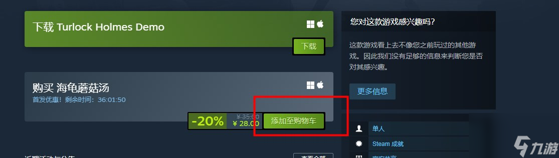 steam私密购买功能位置介绍