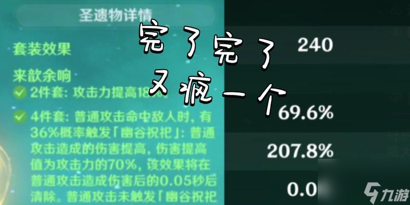 原神辰砂之纺锤属性详解——纺锤怎么样？游戏武器介绍