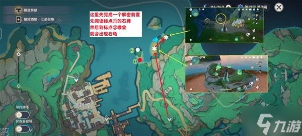 原神4.4清水玉高效采集攻略 4.4清水玉全收集路线总汇