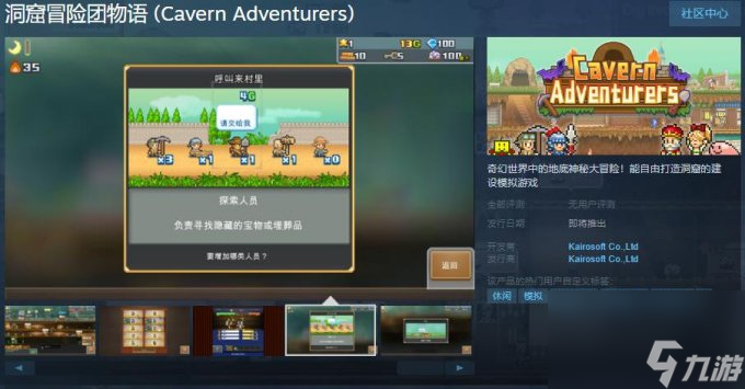 地底世界开拓模拟游戏《洞窟冒险团物语》上架Steam