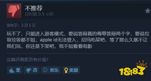 《李尸朝鲜：血脉》免费登陆Steam 差评满天飞