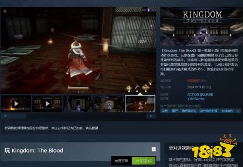 《李尸朝鲜：血脉》免费登陆Steam 差评满天飞