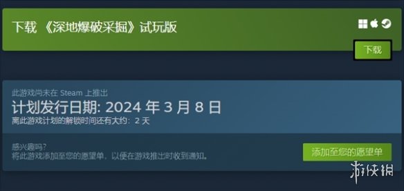 深地爆破采掘什么时候发售-深地爆破采掘发售时间介绍