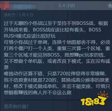 《李尸朝鲜：血脉》免费登陆Steam 差评满天飞