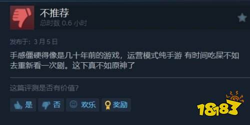 《李尸朝鲜：血脉》免费登陆Steam 差评满天飞