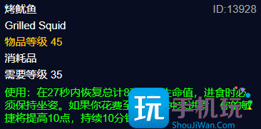 探索赛季怀旧服钓鱼攻略 冬鱿鱼获取攻略详解