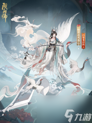 阴阳师绘世花鸟卷典藏多少钱