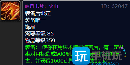 魔兽世界大灾变P1饰品盘点 85级暗月卡片堪称法系伟大