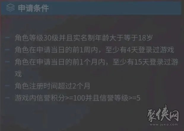 王者荣耀白名单怎么申请 白名单申请资格获取方法分享