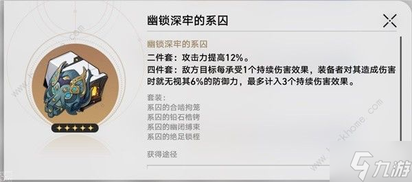 崩坏星穹铁道新版黑天鹅培养攻略 黑天鹅光锥遗器选择推荐