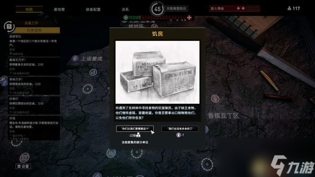 《绝密：法国 44年》图文攻略 玩法教程指南角色能力介绍