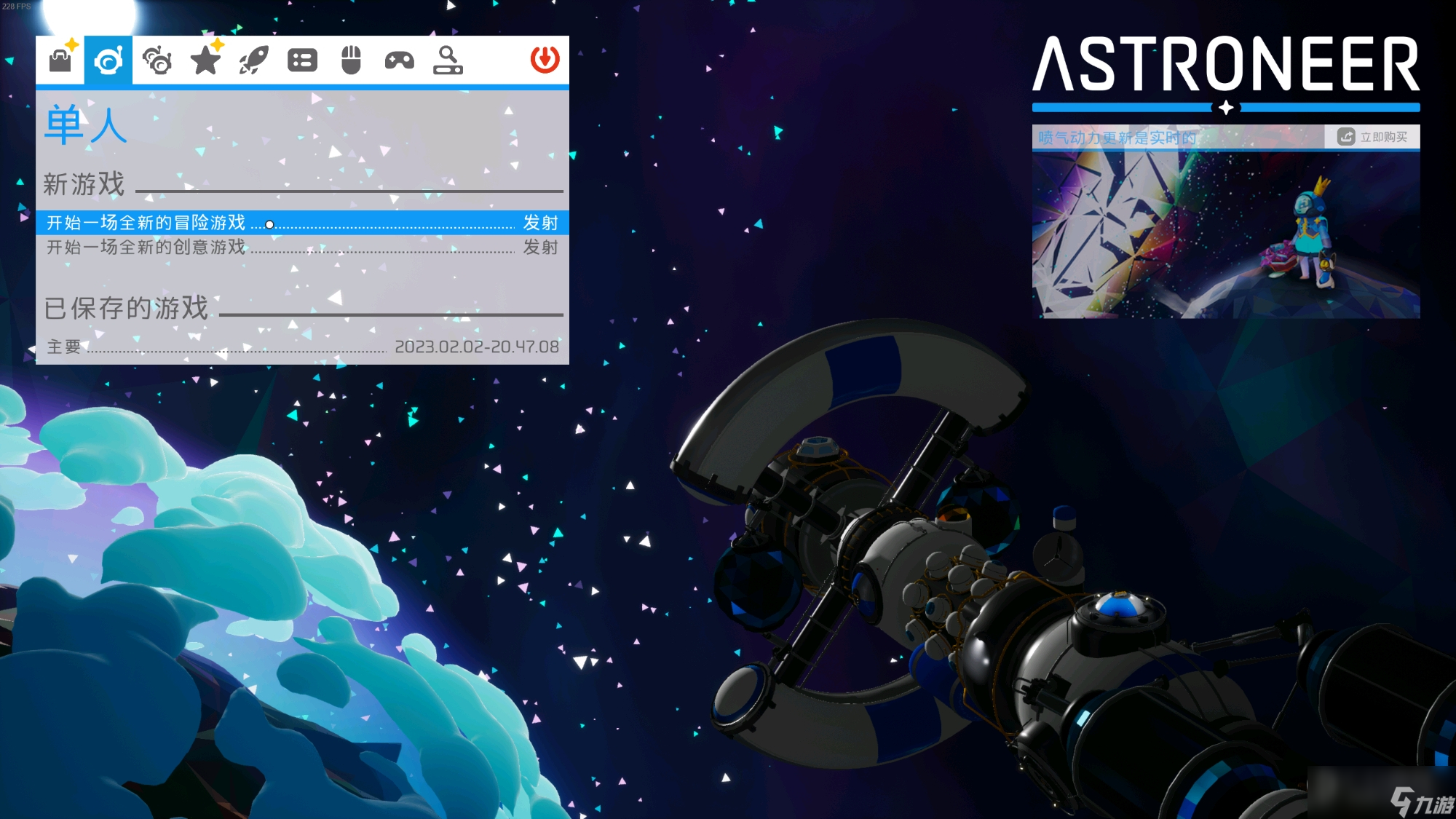 《异星探险家》astroneer存档怎么回退