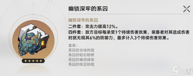 崩坏星穹铁道黄泉遗器怎么搭配-黄泉遗器搭配攻略