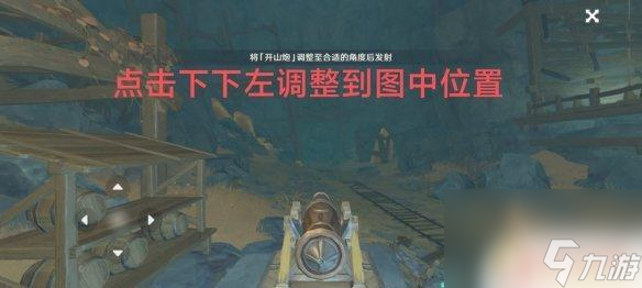 原神私人恩怨怎么解除 原神解除炮闩任务玩法介绍