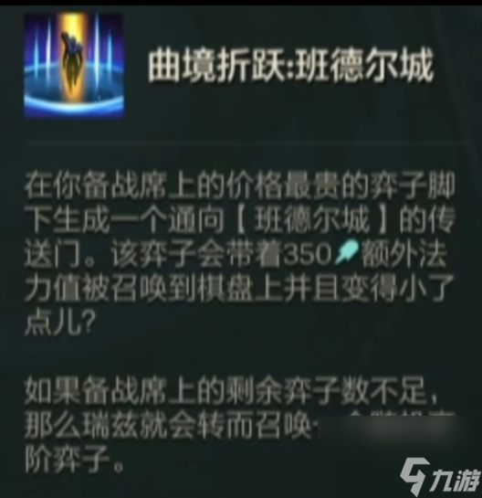 瑞兹s11云顶之弈大招有哪些效果一览