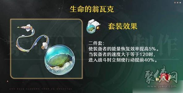 崩坏星穹铁道阮梅遗器套装选哪个 阮梅遗器搭配攻略