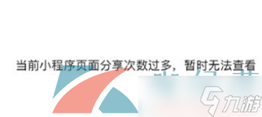 《英雄联盟手游》福袋打不开解决方法