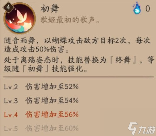 阴阳师不知火技能机制详解