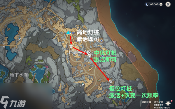 原神层岩巨渊地下矿区大炮怎么用