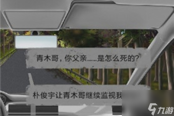 零下记忆第四章攻略