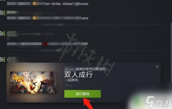 steam离线两人玩 双人成行两台电脑合作游戏