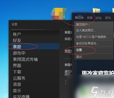 steam 家庭监护 Steam家庭监护功能如何使用