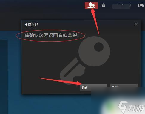 steam 家庭监护 Steam家庭监护功能如何使用