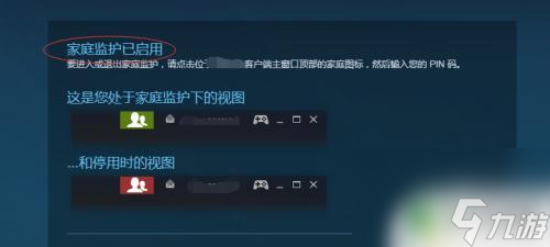 steam 家庭监护 Steam家庭监护功能如何使用