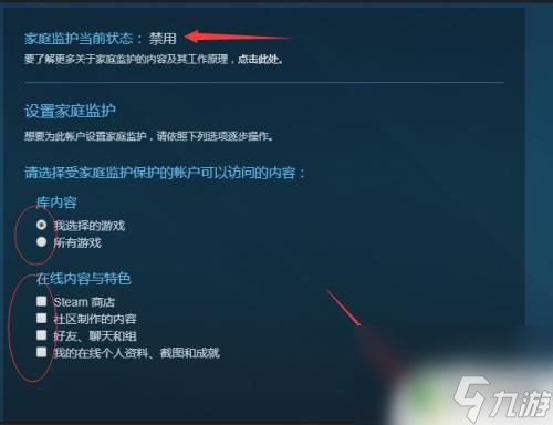 steam 家庭监护 Steam家庭监护功能如何使用