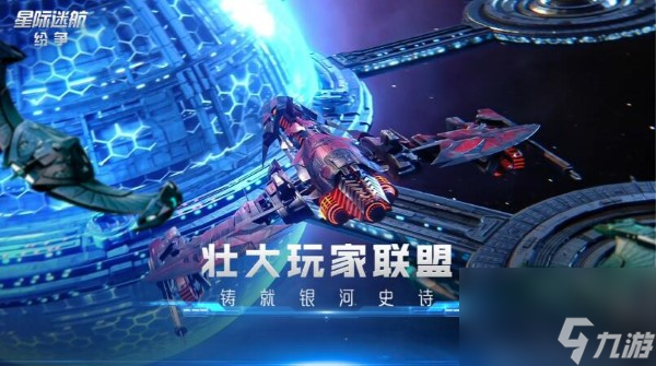 《星际迷航：纷争》3.14登舰测试：全员跃迁准备